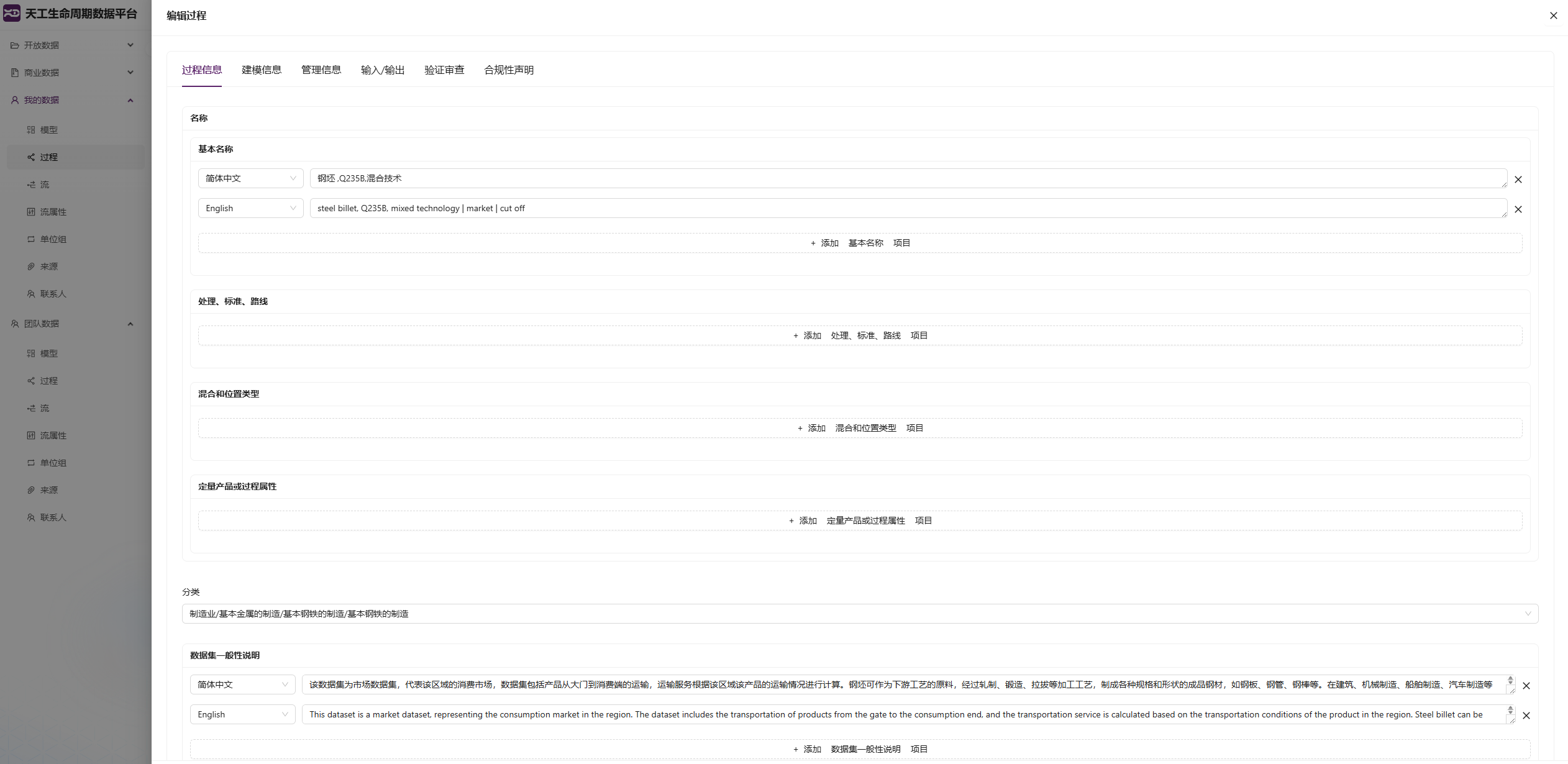 Import in TIDAS